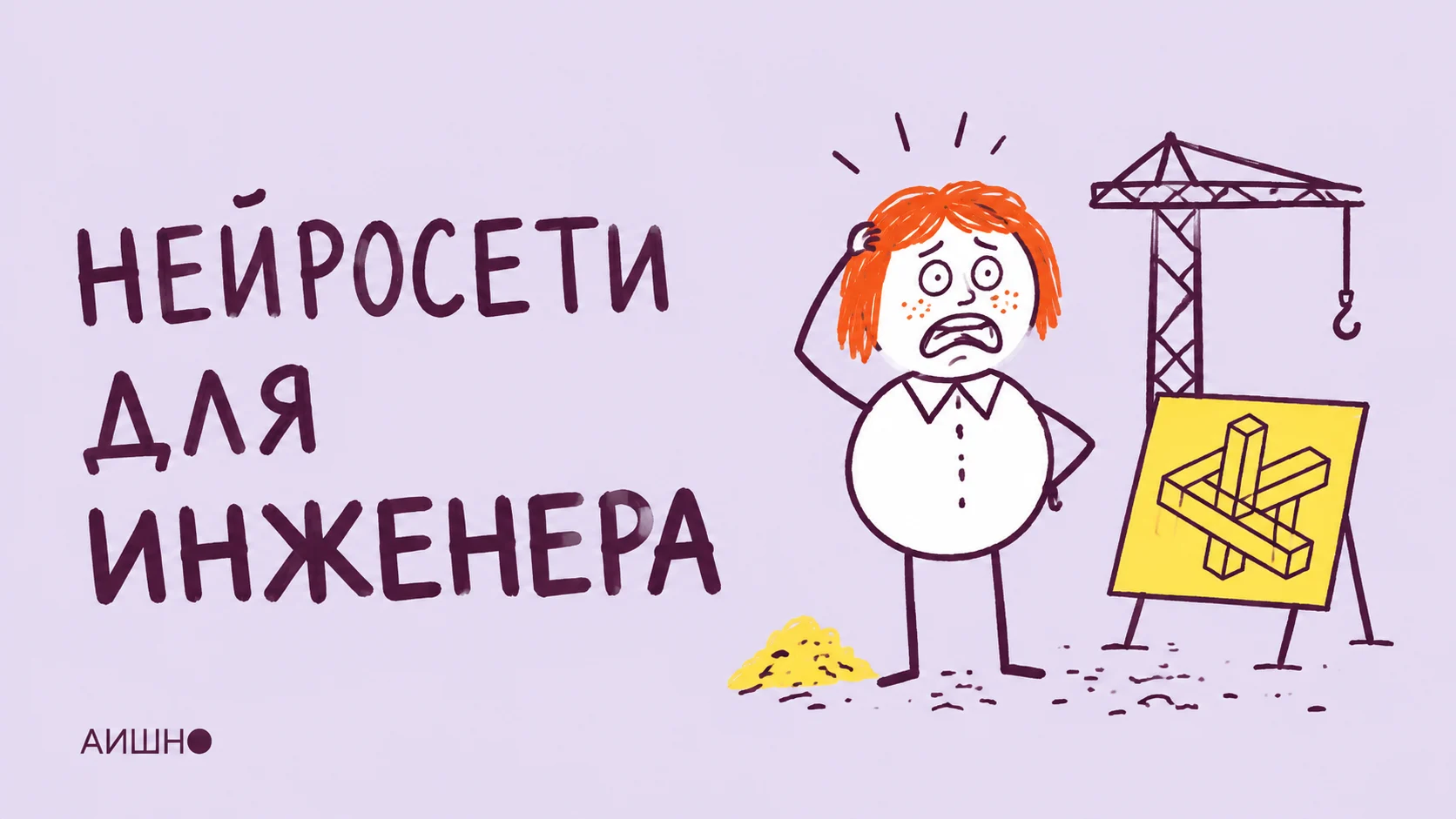 Нейросети для инженера: помощник по документации, которому нельзя выдавать печать
